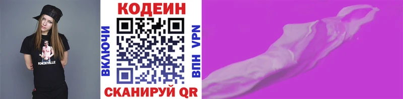 Кодеиновый сироп Lean напиток Lean (лин)  Пестово 