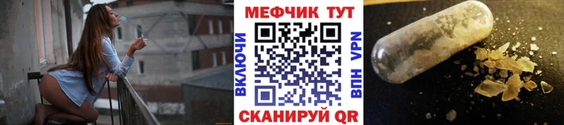 МЕФ mephedrone  закладка  Пестово 